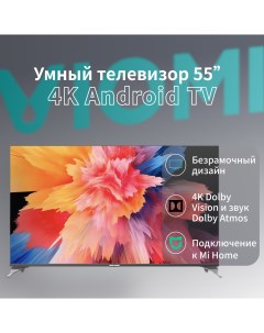 Телевизор YMD55ACURUS1 54 6 140 см UHD 4K Viomi