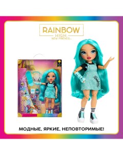 Кукла New Friends Блу Брукс 28 см бирюзовая с аксессуарами Rainbow high