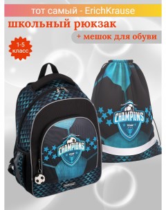 Школьный рюкзак ErgoLine Champions с мешком сине черный 51607 Erich krause