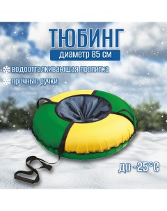 Тюбинг Экономный ТБК 70 ЗЖ2 зеленый желтый Nika