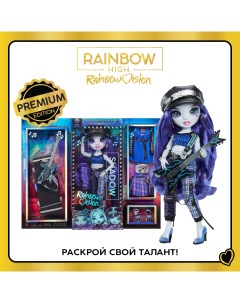 Кукла Vision SH Ума Ванхуз 28 см синяя с аксессуарами Rainbow high