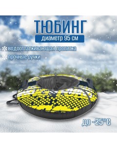 Тюбинг Sport лимонный ТБ2К 95 Nika