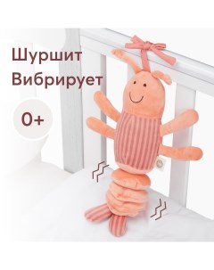 Подвесная игрушка шуршалка для малышей Креветка растяжка с вибрацией розовая Happy baby