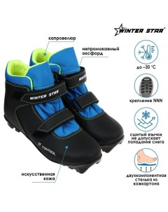 Ботинки лыжные детские control kids чёрный лого лайм неон N размер 29 Winter star