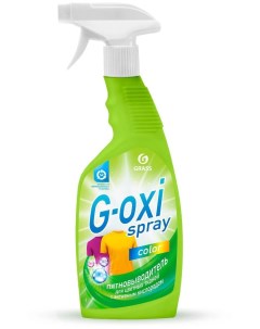 Пятновыводитель для цветных вещей G oxi spray 600 мл Grass