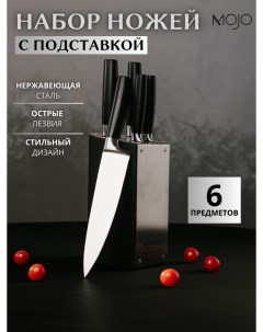 Набор ножей 6 предметов из нержавеющей стали Mojo