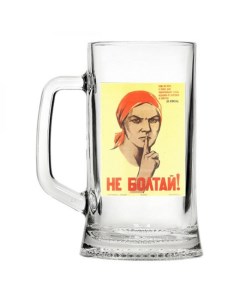 Кружка для пива Плакаты СССР стекло 500 мл в ассортименте М декор