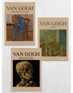 Постеры интерьерные Известные Художники Винсент Ван Гог Ru-print