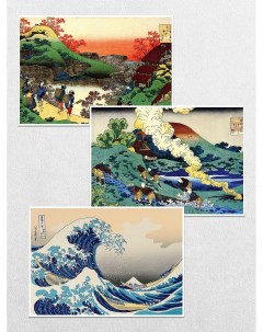 Постеры интерьерные Кацусика Хокусай Ru-print