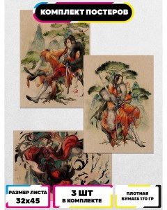 Постеры интерьерные Магистр Дьявольского Культа Ru-print