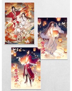 Постеры интерьерные Благословение Небожителей Хуа Чэн и Се Лянь Ru-print