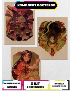 Постеры Унесенные призраками Хаяо Миядзаки Ru-print