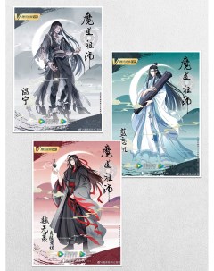Постеры интерьерные Магистр Дьявольского Культа Mo Dao Zhu Shi Ru-print
