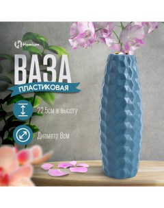 Декоративная ваза Square H23 см цвет синий Homium