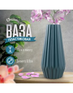 Декоративная ваза Spring синий H21см Homium