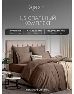 Комплект постельного белья Миоко полутораспальный коричневый Sleepix