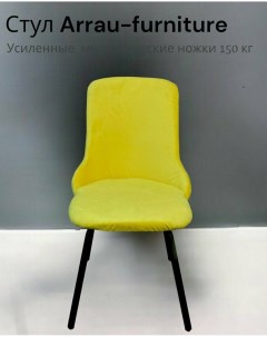 Стул для кухни art велюр желтый Arrau-furniture