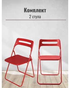 Комплект два складных стула для кухни Ла Рум ОКС 1331 красный La room