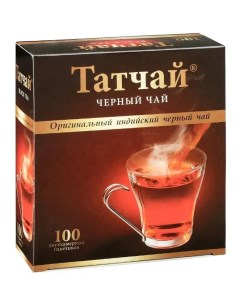 Чай черный Индийский 100 пакетиков Татчай