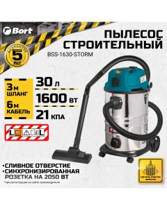 Пылесос для сухой и влажной уборки BSS 1630 STORM Bort