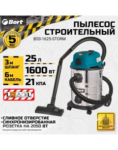 Пылесос для сухой и влажной уборки BSS 1625 STORM Bort