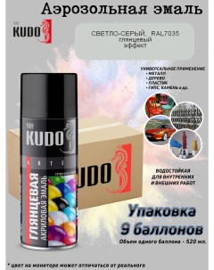 Краска универсальная Extra Gloss Finish акриловая светло серая RAL 7035 9 шт Kudo