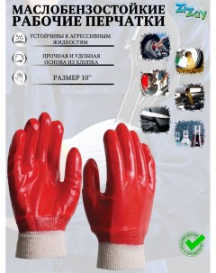 Перчатки ГРАНАТ рабочие маслобензостойкие хб с полным обливом красные Zizay