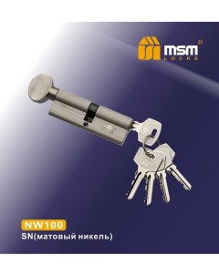 Цилиндровый механизм nw100 мм обычный ключ вертушка матовый никель Мсм