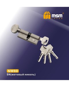 Цилиндровый механизм nw80 мм обычный ключ вертушка матовый никель Мсм