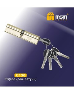 Цилиндровый механизм c130 мм перфорированный ключ ключ латунь Мсм