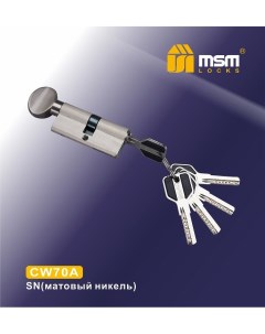 Цилиндровый механизм cw70 мм перфорированный ключ вертушка никель Мсм