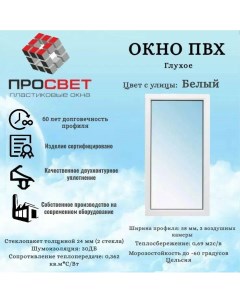 Пластиковое окно ПВХ 950х500мм белое Просвет