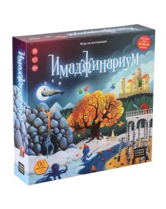 Настольная игра Имаджинариум Cosmodrome games