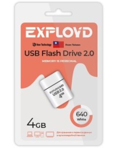Накопитель USB 2 0 4GB EX 4GB 640 White 640 белый Exployd