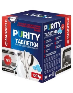 Таблетки Purity MDT100PH для посудомоечных машин 100шт Maunfeld