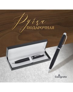 Ручка Вектор 17х6х3 см Calligrata