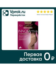 Колготки Omsa Innovattiva 70 Caramello Карамель Размер 3 Valy d.o.o.