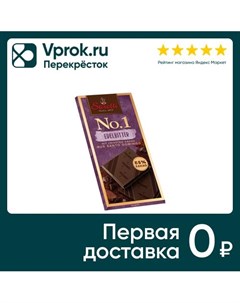 Шоколад Sarotti Горький No 1 Extra Dark 85 100г Бушард