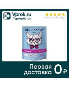 Влажный корм для кошек Best Dinner Vet Profi Urinary кусочки в соусе с курицей 85г упаковка 24 шт Глобал петфуд