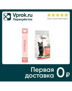 Сухой корм для кошек 1st Choice Vitality цыпленок 907г Ivanko