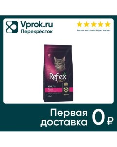 Сухой корм для кошек Reflex Plus Adult Cat Food Сhossy для привередливых с лососем 1 5кг Био индастриз