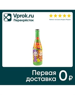 Напиток Сказочный патруль с соком Яблоко 750мл Мпк
