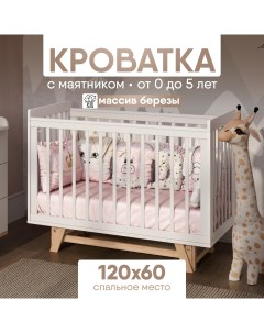 Кровать для новорожденных с маятником Severen 120х60 см Белый массив дерева Sleepangel