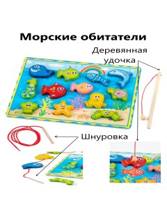 Развивающая игрушка 3 в 1 магнитная рыбалка сортер вкладыш шнуровка Синий парус