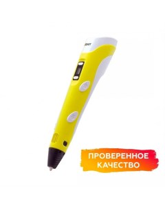Ручка 3D с дисплеем жёлтая KIT_FB0021Y Даджет