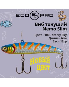 Виб тонущий воблер для зимней рыбалки Nemo Slim EPVNS60 12S 100 Ecopro