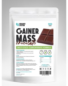 Гейнер 1000г Шоколад Organic system