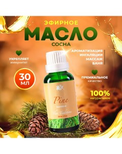 Эфирное масло аромамасло 100 натуральное чистое органическое без примесей Thai traditions