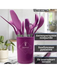 Набор кухонных принадлежностей 12 предметов фиолетовый Эмран