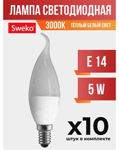 Лампа светодиодная E14 5W C35 3000K арт 523269 10 шт Sweko